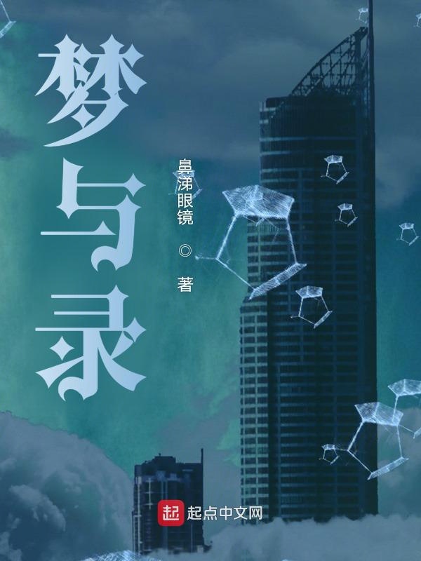 梦与叶樱歌词